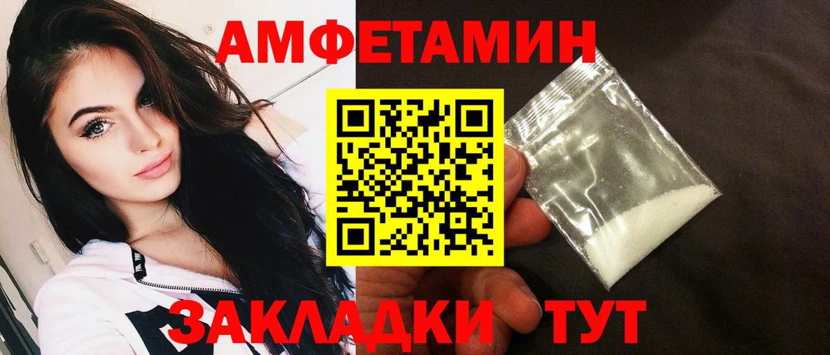Амфетамин Premium Сатка