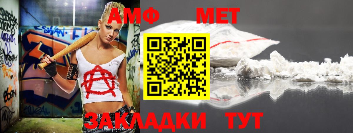 Амфетамин Розовый  Вход с VPN  АМФ  Сатка 