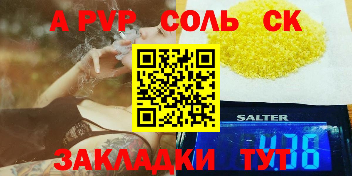 Alpha-PVP мука Сатка