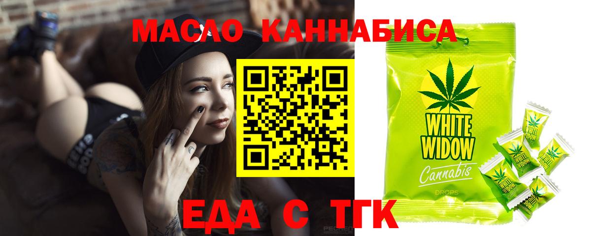 Печенье с ТГК конопля  Вход с VPN  Сатка 