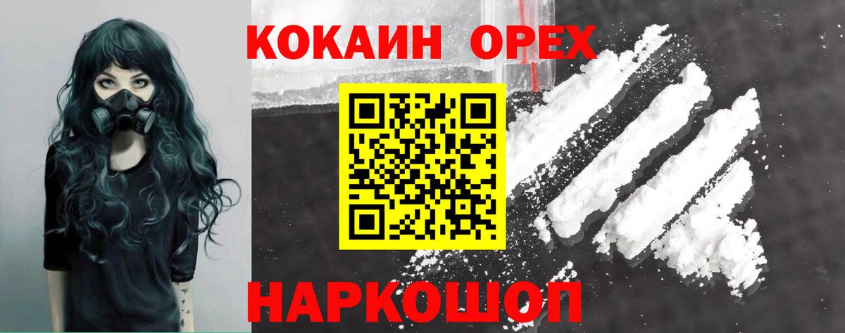 Cocaine FishScale Сатка