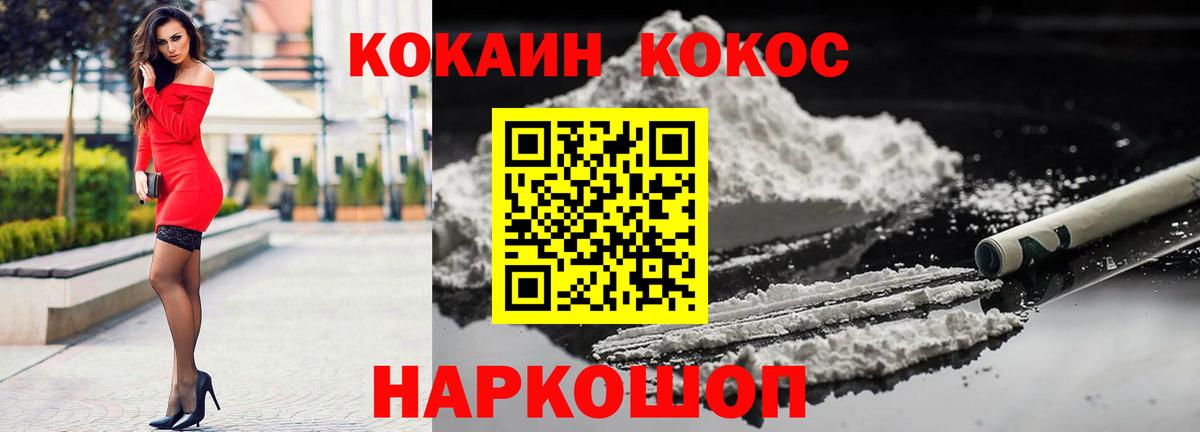 КОКАИН Колумбийский  Кокаин VHQ  Сатка  COCAIN  Вход с VPN 
