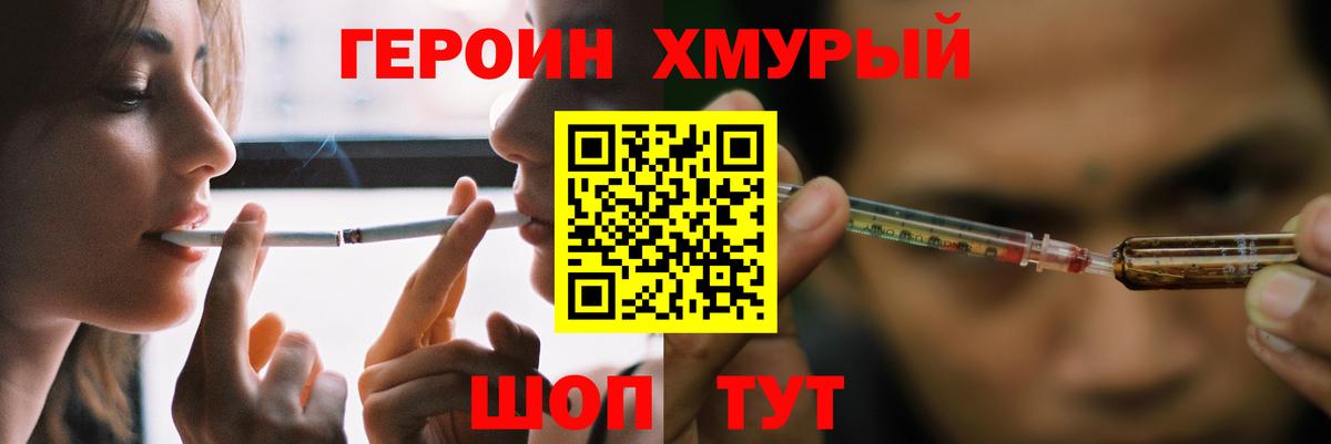 ГЕРОИН герыч Сатка