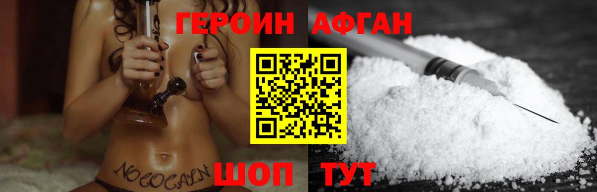 Героин  Вход с VPN  Сатка  ГЕРОИН VHQ 