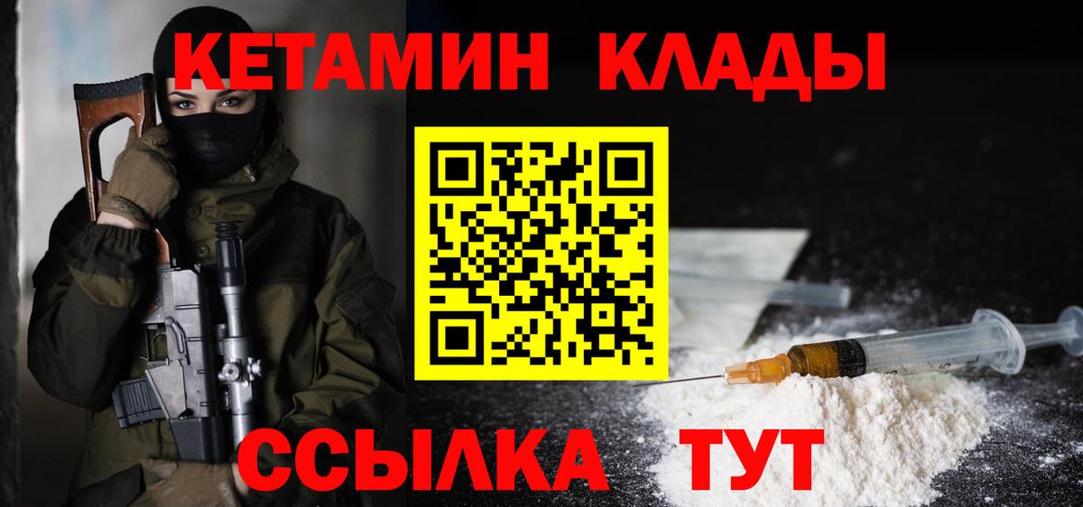 Сатка  КЕТАМИН ketamine  Вход с VPN 