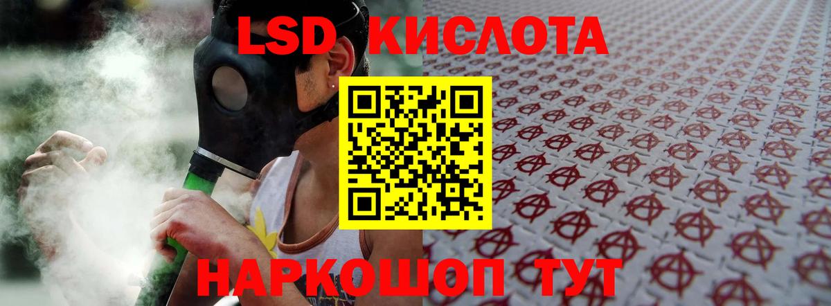 ЛСД экстази  ЛСД экстази ecstasy  Вход с VPN  Сатка  Лсд 25 экстази ecstasy 