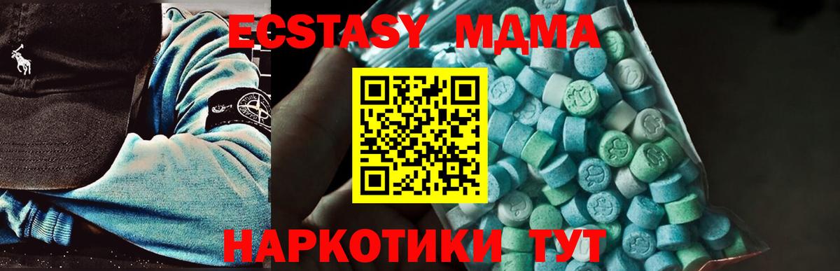 MDMA  МДМА молли  Сатка  Вход с VPN  MDMA VHQ 