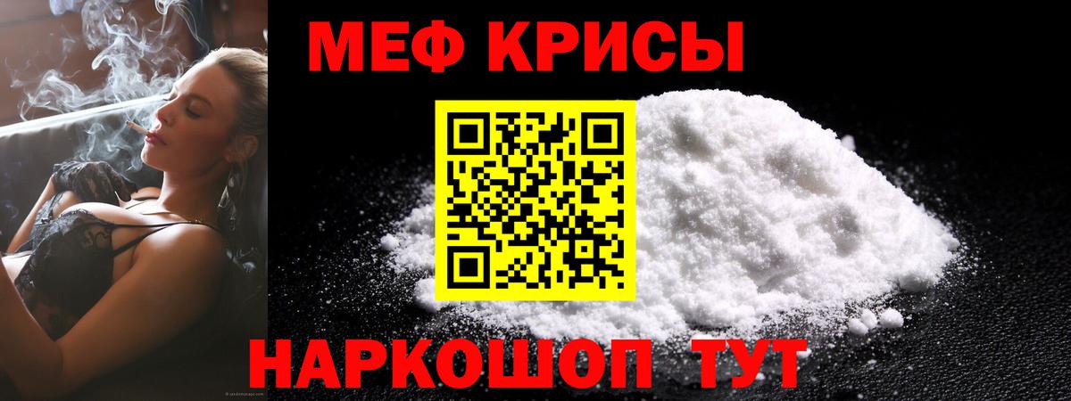 Меф мука  Вход с VPN  МЯУ-МЯУ  Сатка  Мефедрон  Меф VHQ 