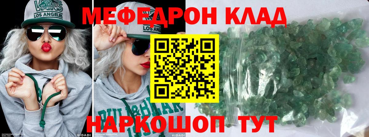 Мефедрон Сатка