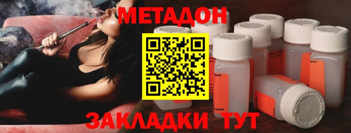 Метадон белоснежный  МЕТАДОН methadone  Вход с VPN  Сатка 