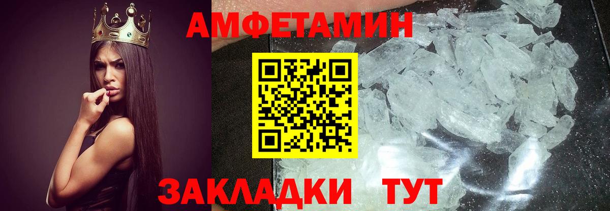 МЕТАМФЕТАМИН пудра Сатка