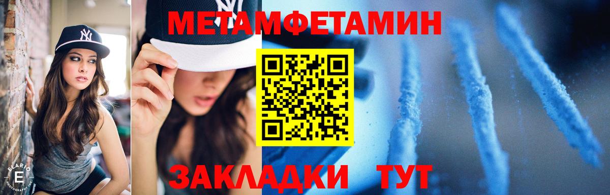 Первитин пудра  Первитин пудра  Вход с VPN  Сатка 
