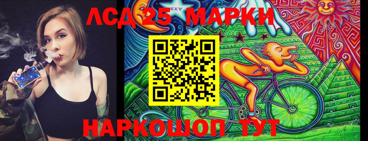 Марки N-bome 1500мкг Сатка
